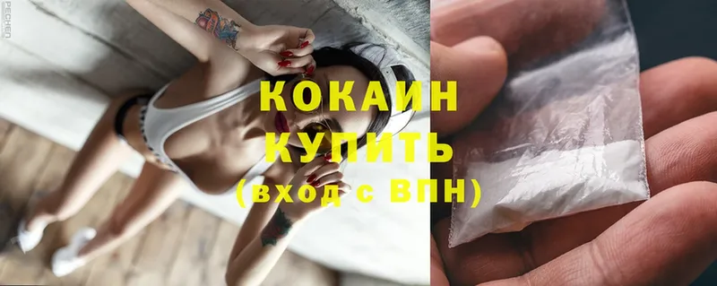 Cocaine Боливия  Батайск 