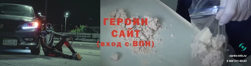 ГЕРОИН герыч  Батайск 