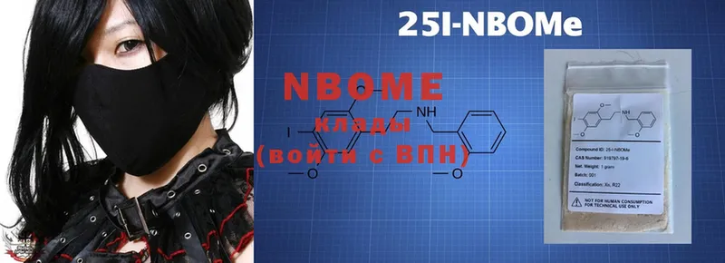 Марки NBOMe 1,5мг  Батайск 